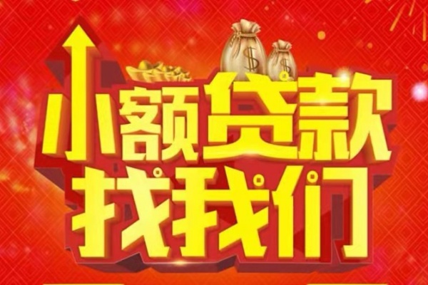 深圳南山空放-深圳南山民间借贷上门放款-深圳南山私人24小时借钱当天放款