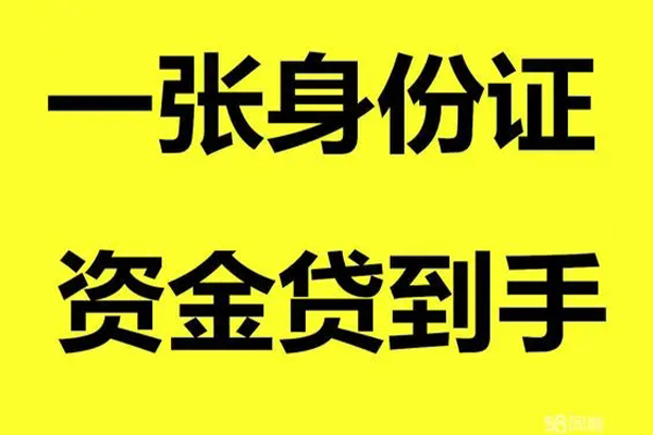 深圳南山哪里有小额贷款-深圳南山哪里可以信用贷款-深圳南山大额短借