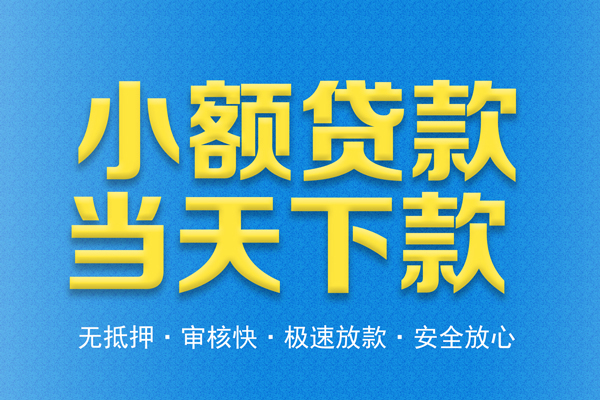 深圳南山身份证贷款电话-深圳南山哪里可以信用贷款-深圳南山民间借贷私人放款