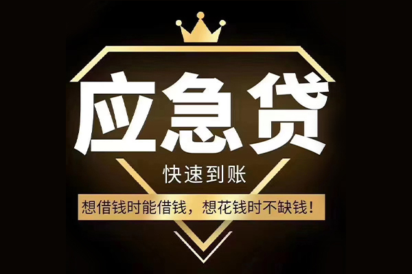 深圳南山民间借贷无视黑白-深圳南山用身份证借私借-深圳南山本地私借