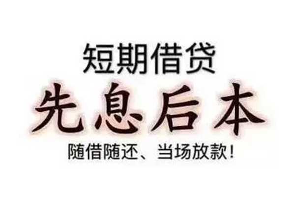 深圳南山资金短借-深圳南山本地私借-深圳南山身份证正规贷款