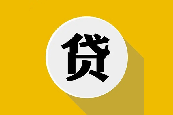 深圳南山身份证贷款电话-深圳南山民间大额借贷-深圳南山民间个人借贷