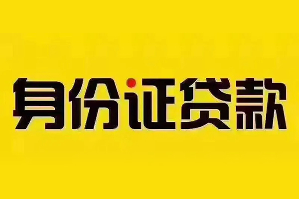 深圳南山小额贷款贷款-深圳南山私人空放-深圳南山私人短借