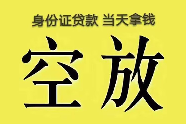 深圳南山大额短借-深圳南山哪里有小额贷款-深圳南山个人小额贷款