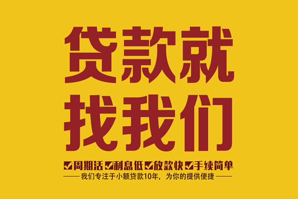 深圳南山民间小额借贷-深圳南山小额贷款空放-深圳南山哪里可以民间借贷