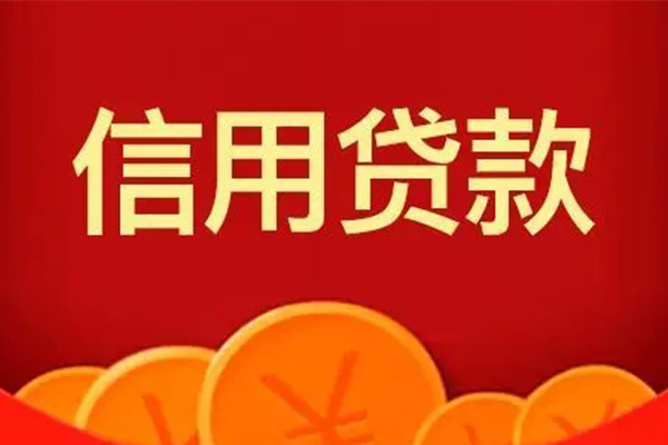 深圳南山私人借贷放款-深圳南山民间小额借贷-深圳南山私人借贷好吗
