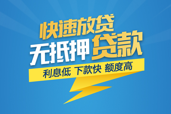 深圳南山私借上门放款-深圳南山身份证贷款在线-深圳南山私借空放短借