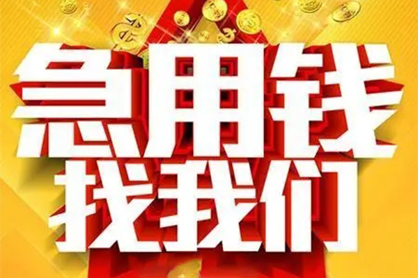 深圳南山用身份证借私借-深圳南山小额短借-深圳南山小额贷款空放