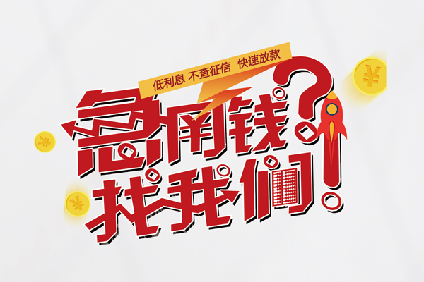 深圳南山用身份证借私借-深圳南山私人身份证借私借-深圳南山身份证抵押贷款