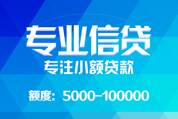 深圳南山个人借贷放款
