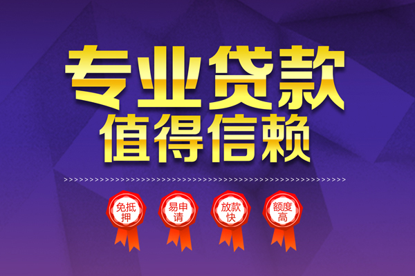 深圳南山无抵押信用贷款-深圳南山无抵押身份证贷款-深圳南山空放私借民间借贷