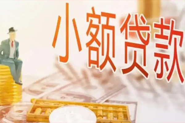 深圳南山无抵押信用贷款