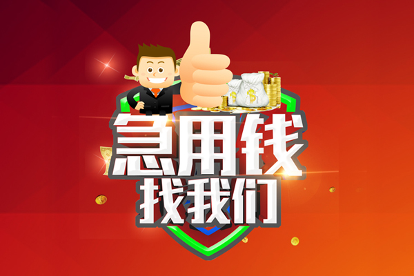 深圳南山哪里可以信用贷款