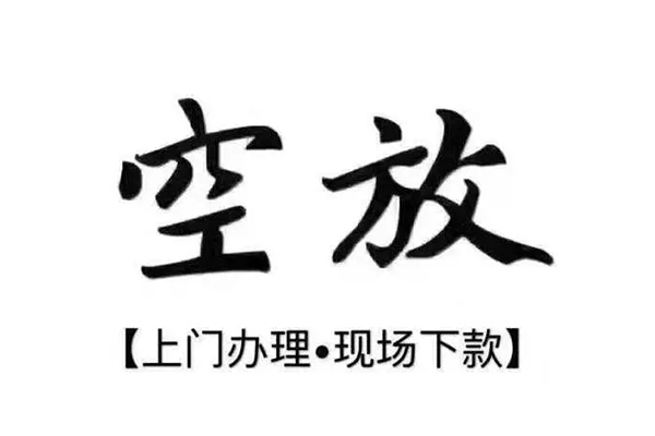 深圳南山靠谱个人借钱