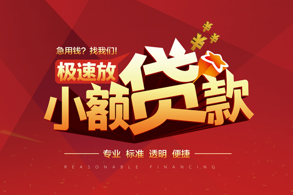 深圳南山短期空放-深圳南山空放借款-深圳南山私借上门放款
