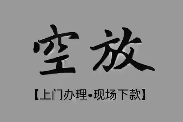 深圳南山借钱网-深圳南山社保信用贷款-深圳南山抵押短借