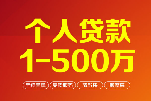 深圳南山贷款公司电话号码-深圳南山小额贷款地址-深圳南山用身份证借私借