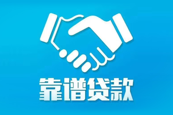 深圳南山正规身份证贷款-深圳南山短期空放-深圳南山贷款当天放款
