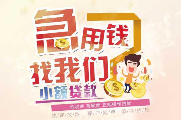 深圳南山私借短借