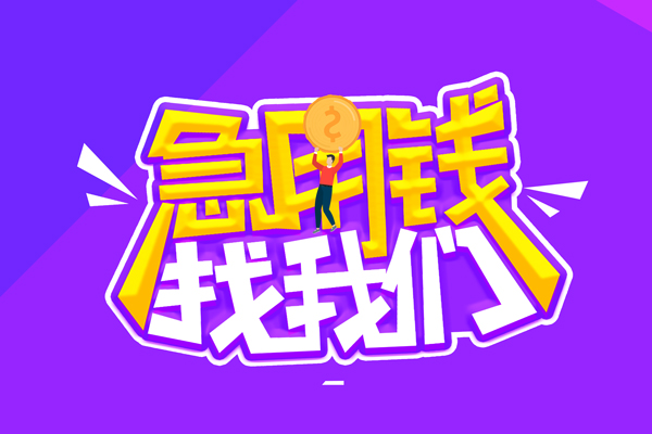 深圳南山贷款网-深圳南山民间小额借贷-深圳南山哪有民间借贷