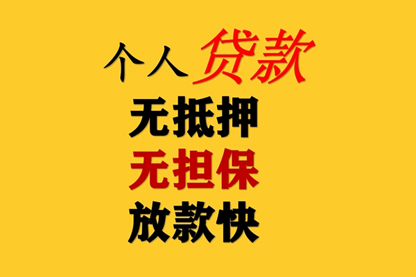 深圳南山小额贷款-深圳南山信用贷款办理-深圳南山小额私人借贷