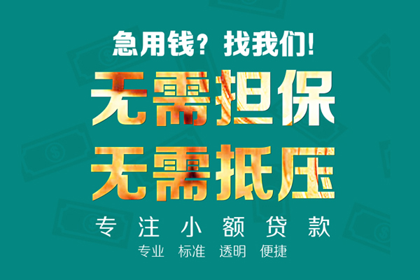 深圳南山应急贷款-深圳南山私借空放短借-深圳南山贷款只要身份证贷款
