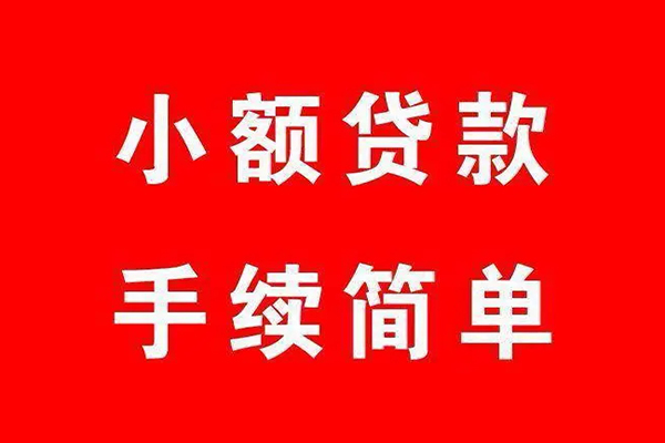 深圳南山信用贷款网-深圳南山身份证线下贷款-深圳南山无抵押信用贷款