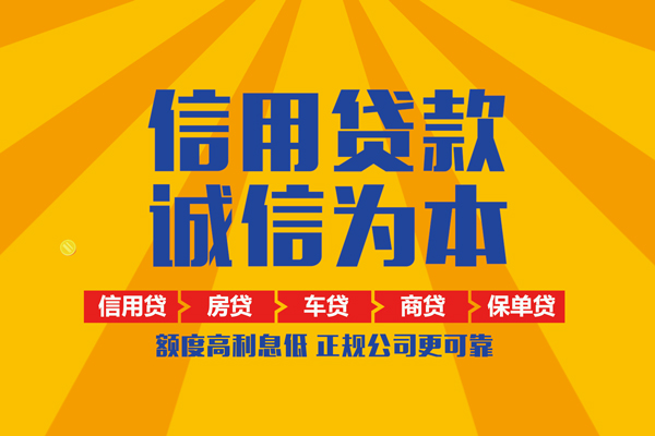 深圳南山靠谱个人借钱
