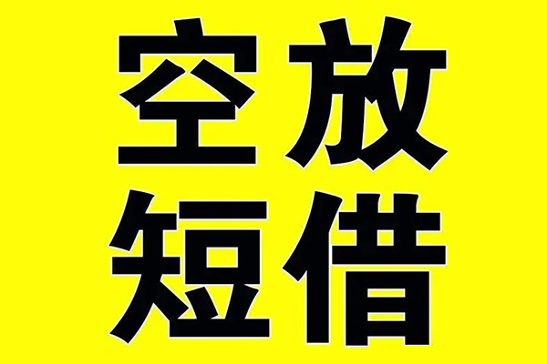 深圳南山身份证贷款分期