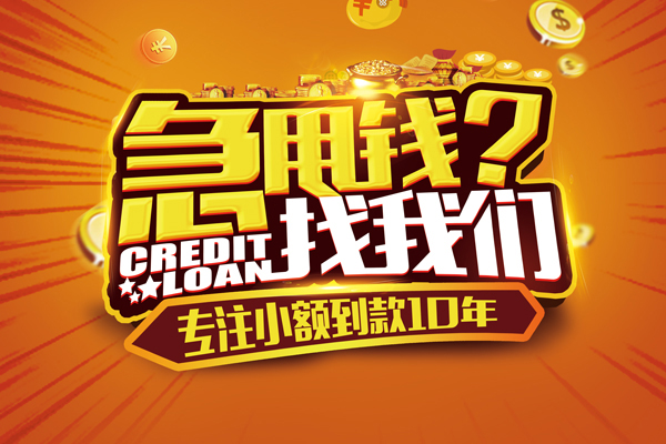深圳南山私人放贷-深圳南山正规小额贷款-深圳南山小额无抵押贷款